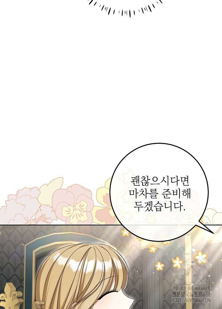 세상에 나쁜 금쪽이는 없다 6화 24