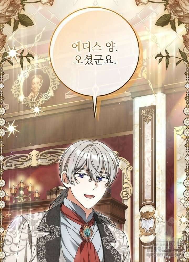 세상에 나쁜 금쪽이는 없다 6화 27
