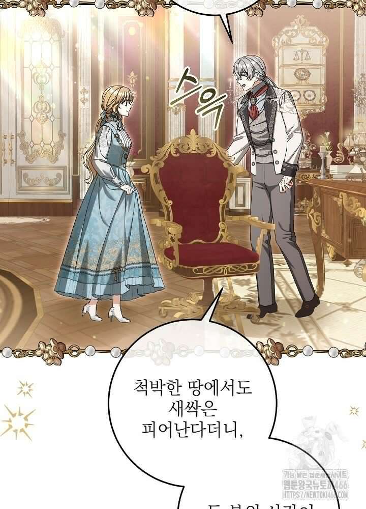 세상에 나쁜 금쪽이는 없다 6화 29