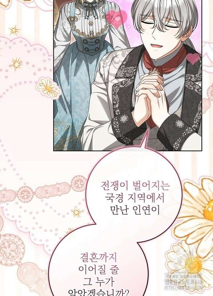 세상에 나쁜 금쪽이는 없다 6화 31