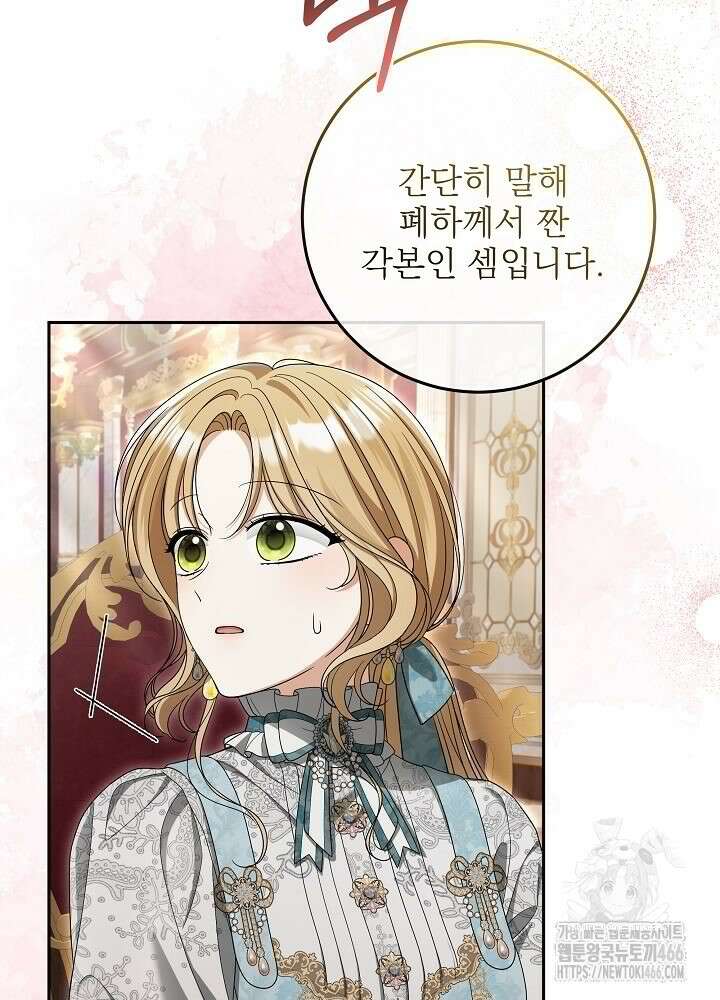 세상에 나쁜 금쪽이는 없다 6화 34