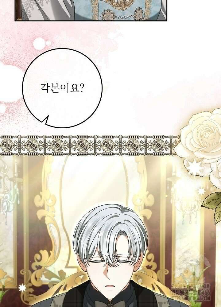 세상에 나쁜 금쪽이는 없다 6화 35