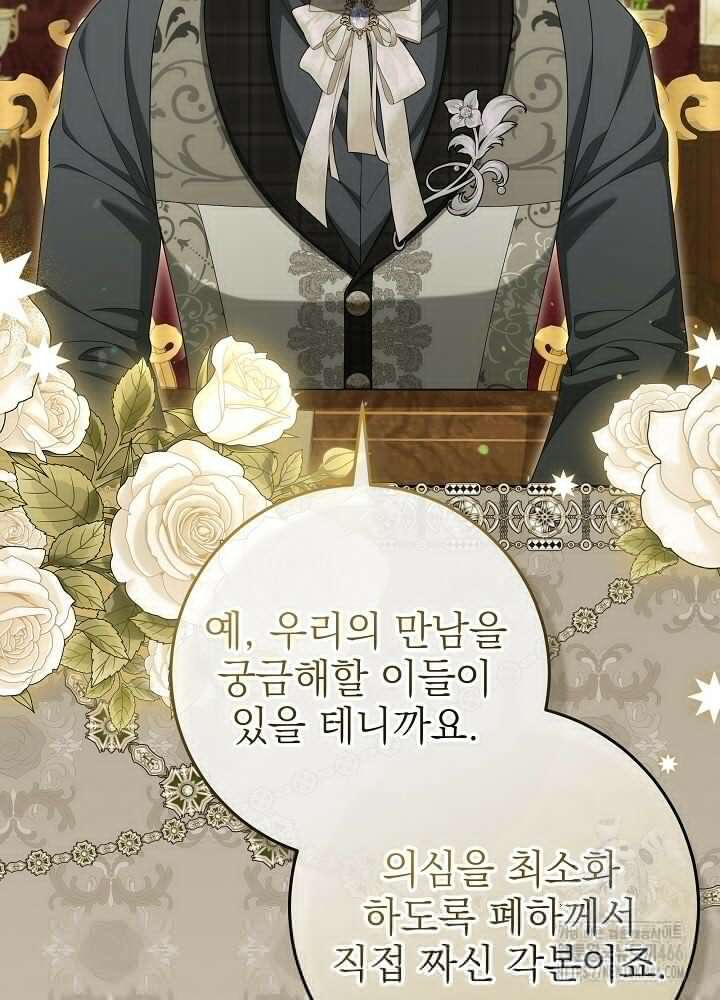 세상에 나쁜 금쪽이는 없다 6화 36