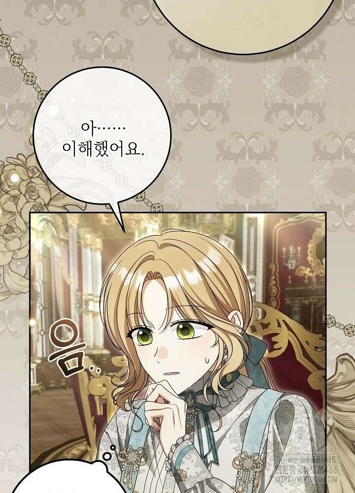 세상에 나쁜 금쪽이는 없다 6화 37