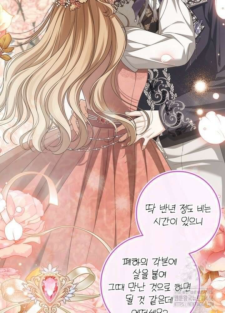 세상에 나쁜 금쪽이는 없다 6화 40