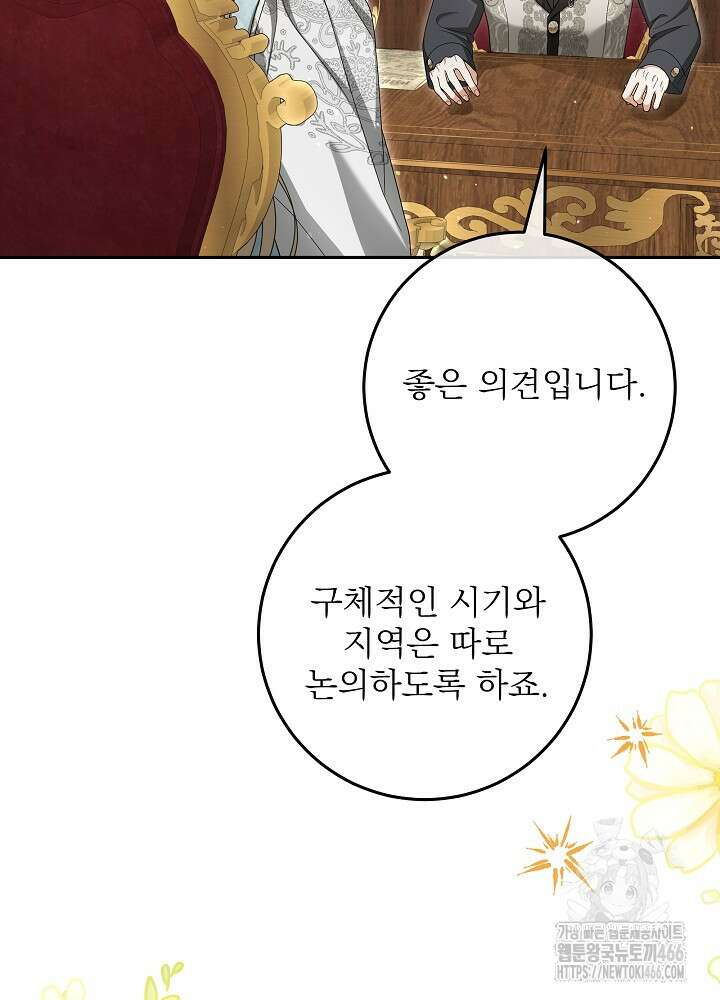 세상에 나쁜 금쪽이는 없다 6화 43