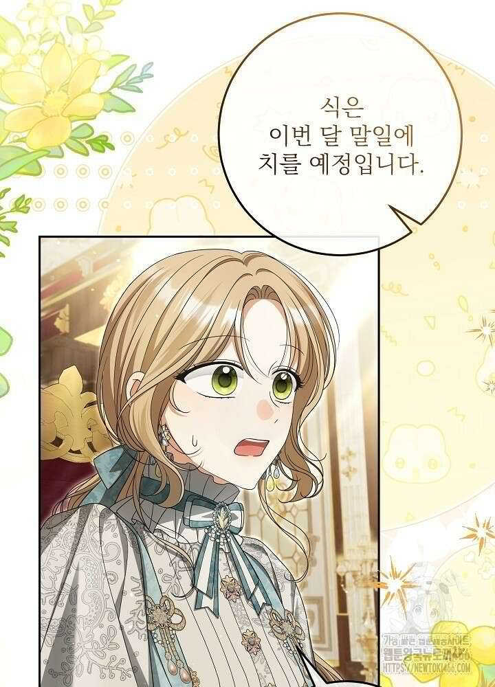 세상에 나쁜 금쪽이는 없다 6화 44