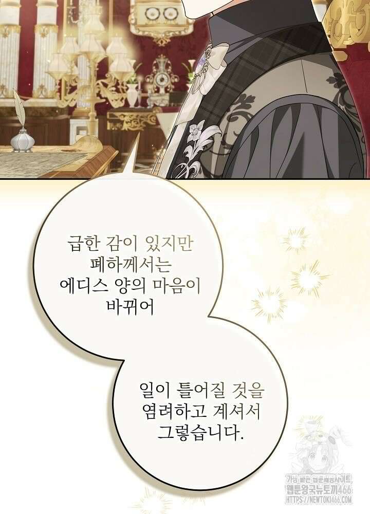 세상에 나쁜 금쪽이는 없다 6화 46