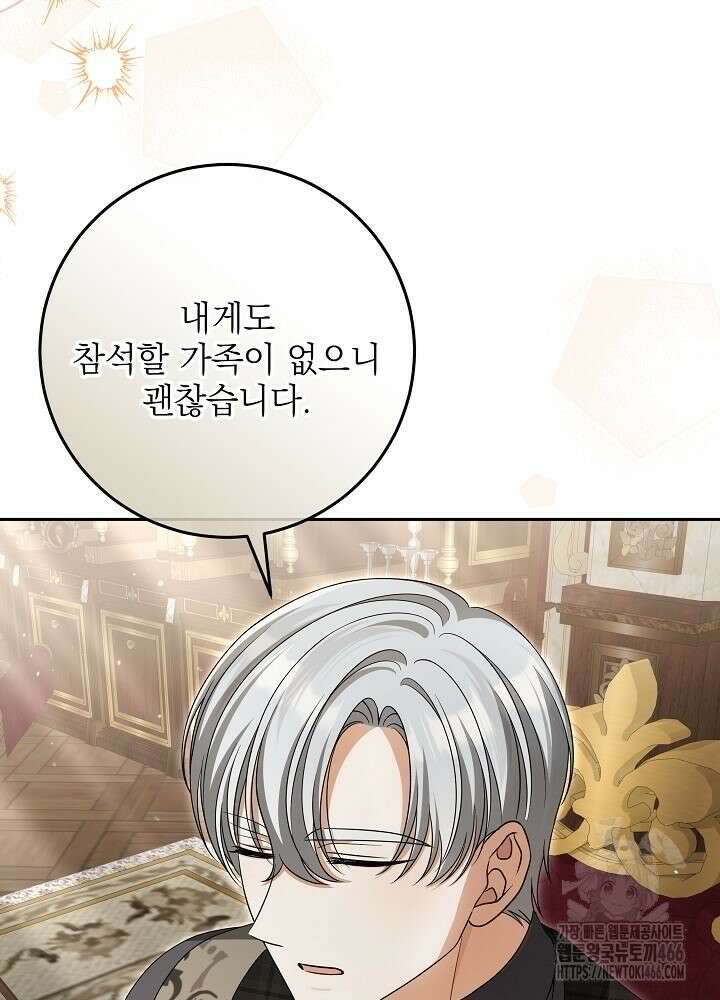 세상에 나쁜 금쪽이는 없다 6화 49