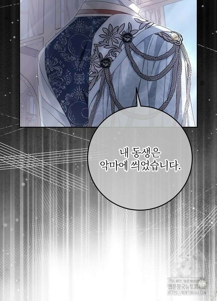 세상에 나쁜 금쪽이는 없다 6화 51