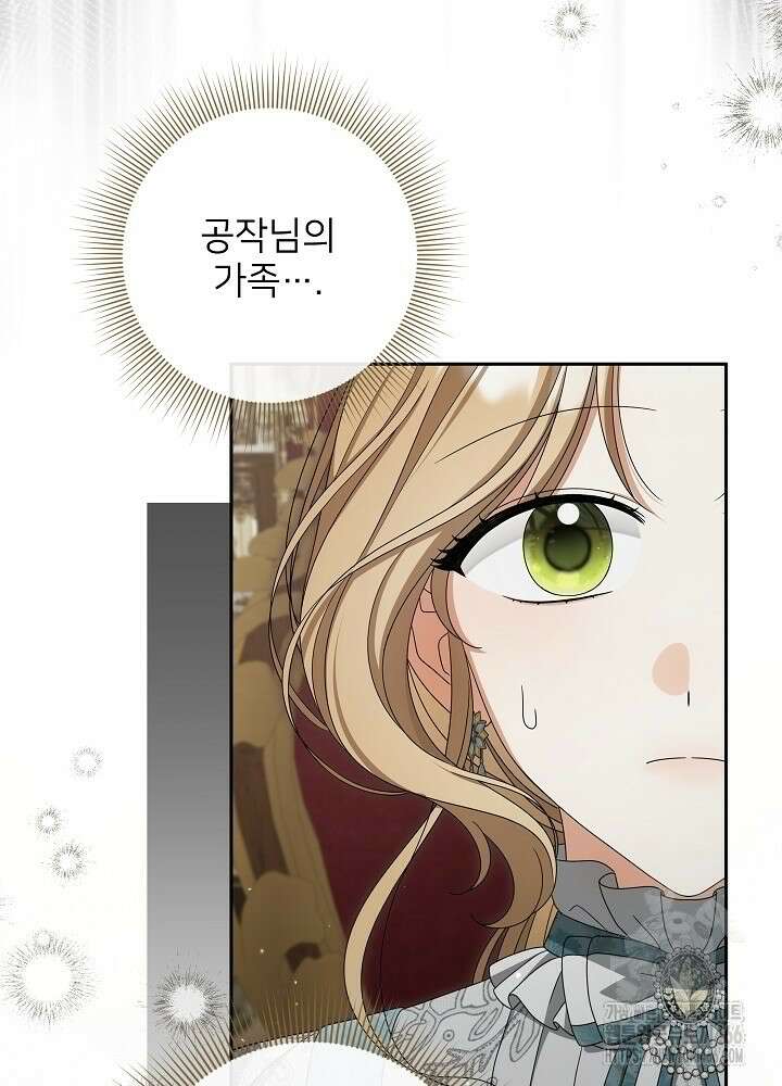 세상에 나쁜 금쪽이는 없다 6화 52