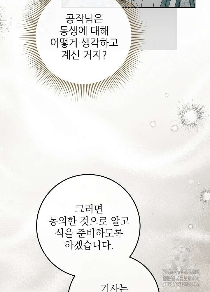 세상에 나쁜 금쪽이는 없다 6화 53