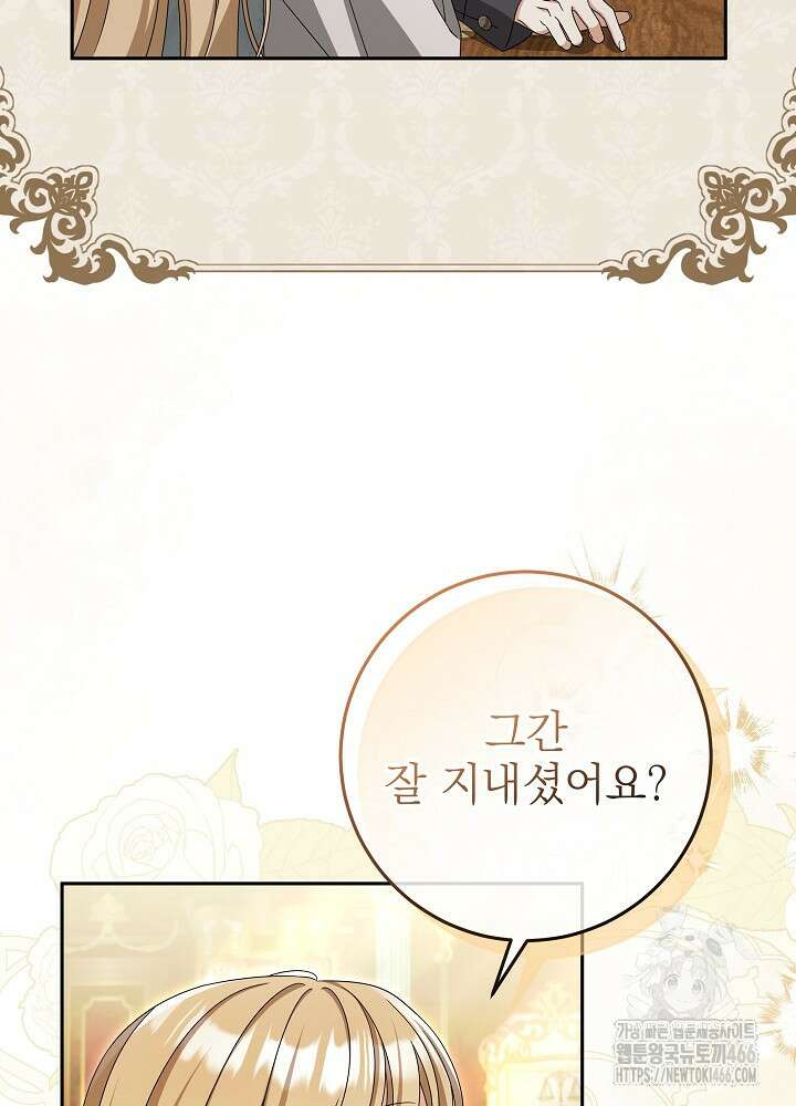 세상에 나쁜 금쪽이는 없다 6화 57
