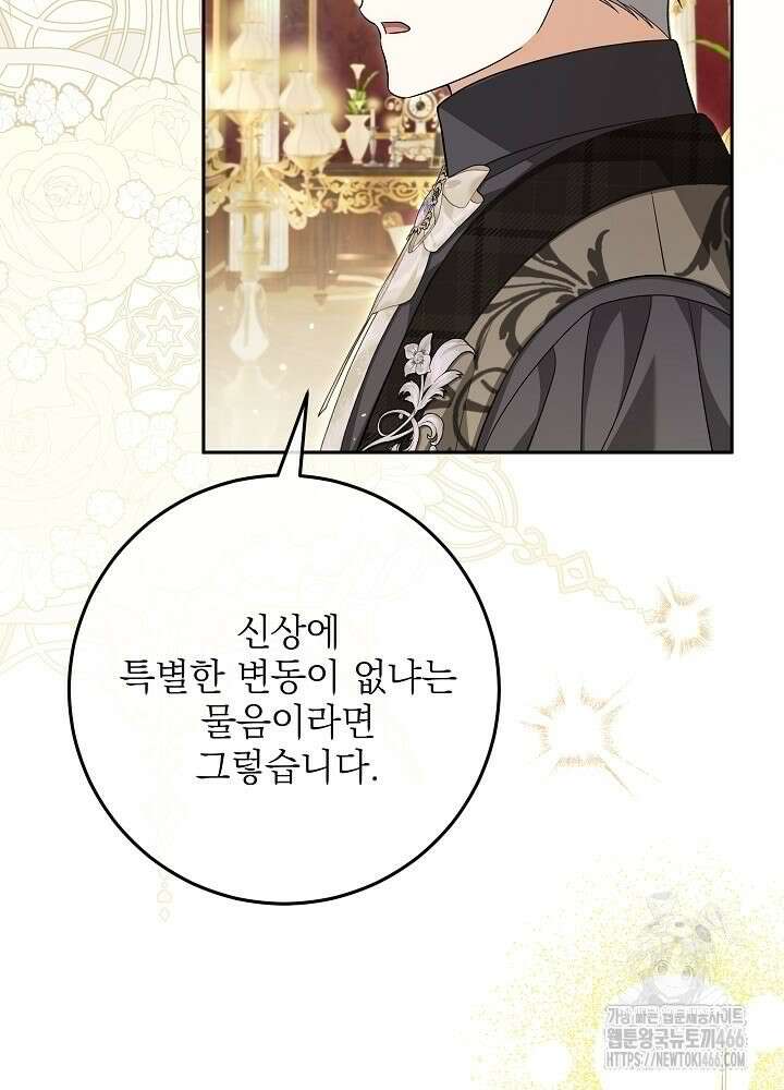 세상에 나쁜 금쪽이는 없다 6화 59