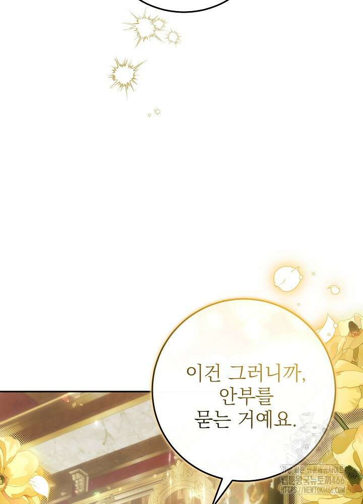 세상에 나쁜 금쪽이는 없다 6화 63