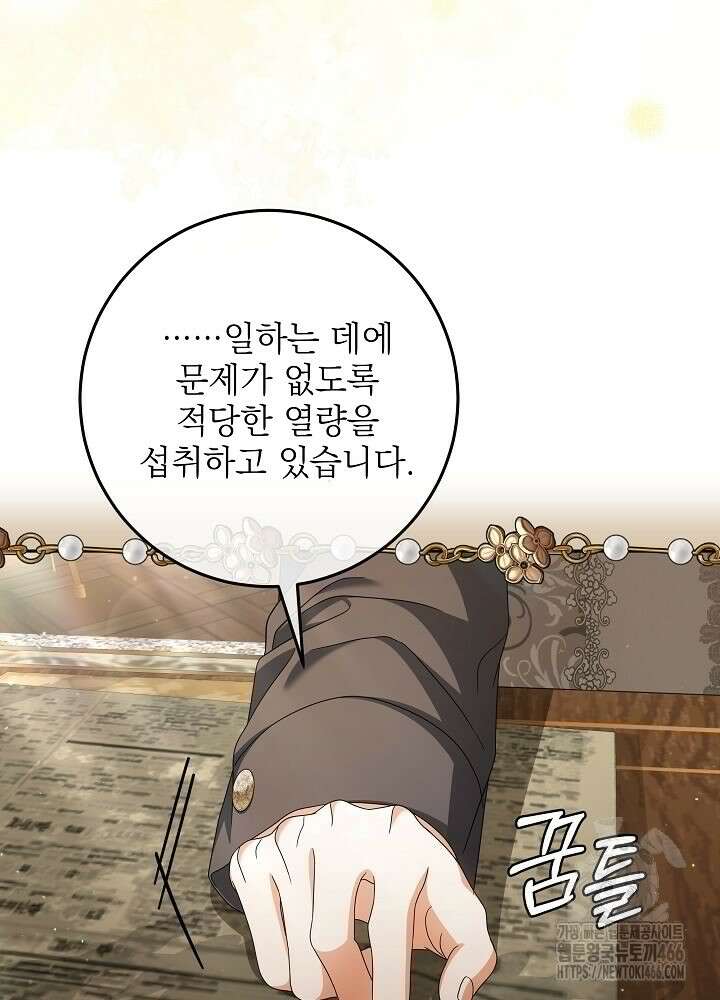 세상에 나쁜 금쪽이는 없다 6화 67
