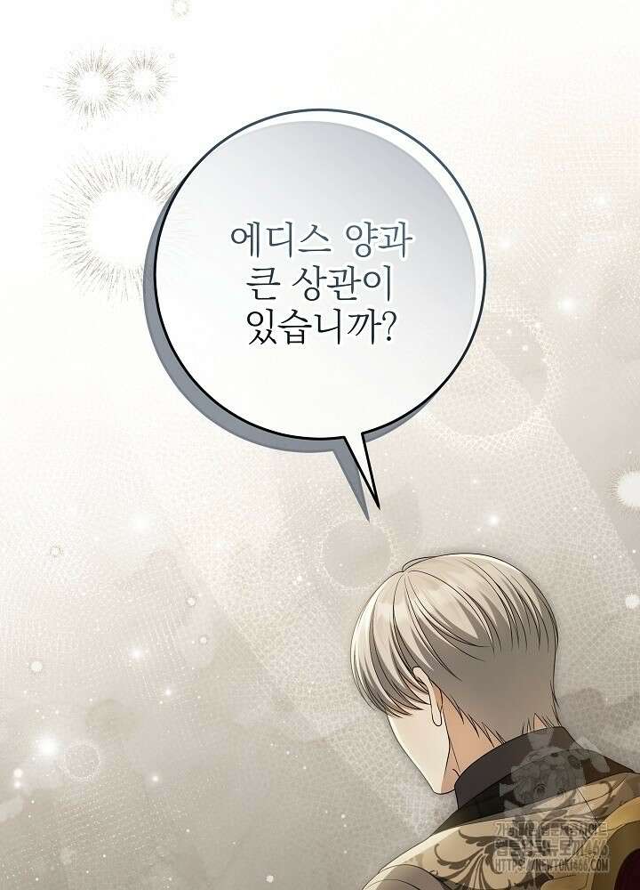 세상에 나쁜 금쪽이는 없다 6화 69