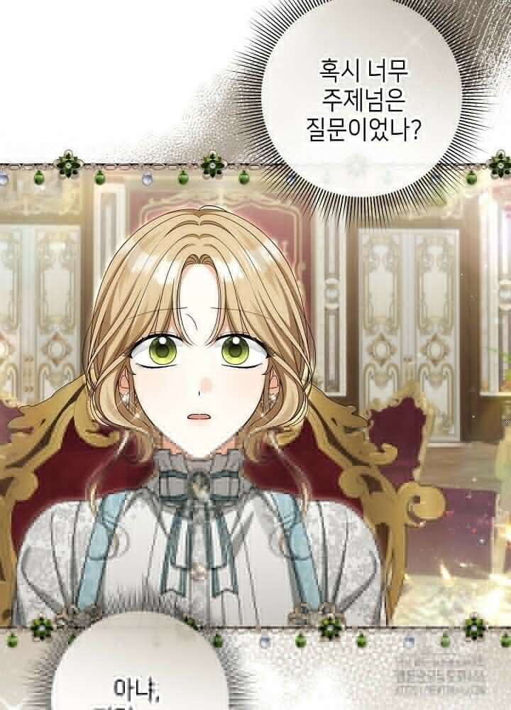 세상에 나쁜 금쪽이는 없다 6화 71