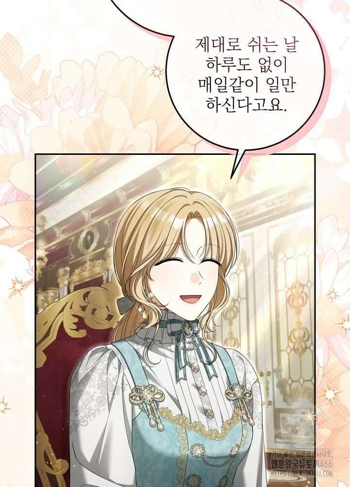 세상에 나쁜 금쪽이는 없다 6화 76