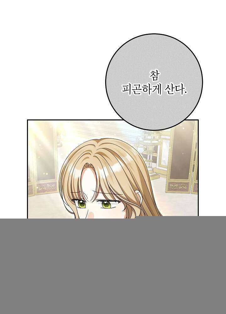 세상에 나쁜 금쪽이는 없다 6화 84