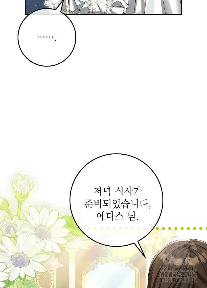 세상에 나쁜 금쪽이는 없다 6화 85