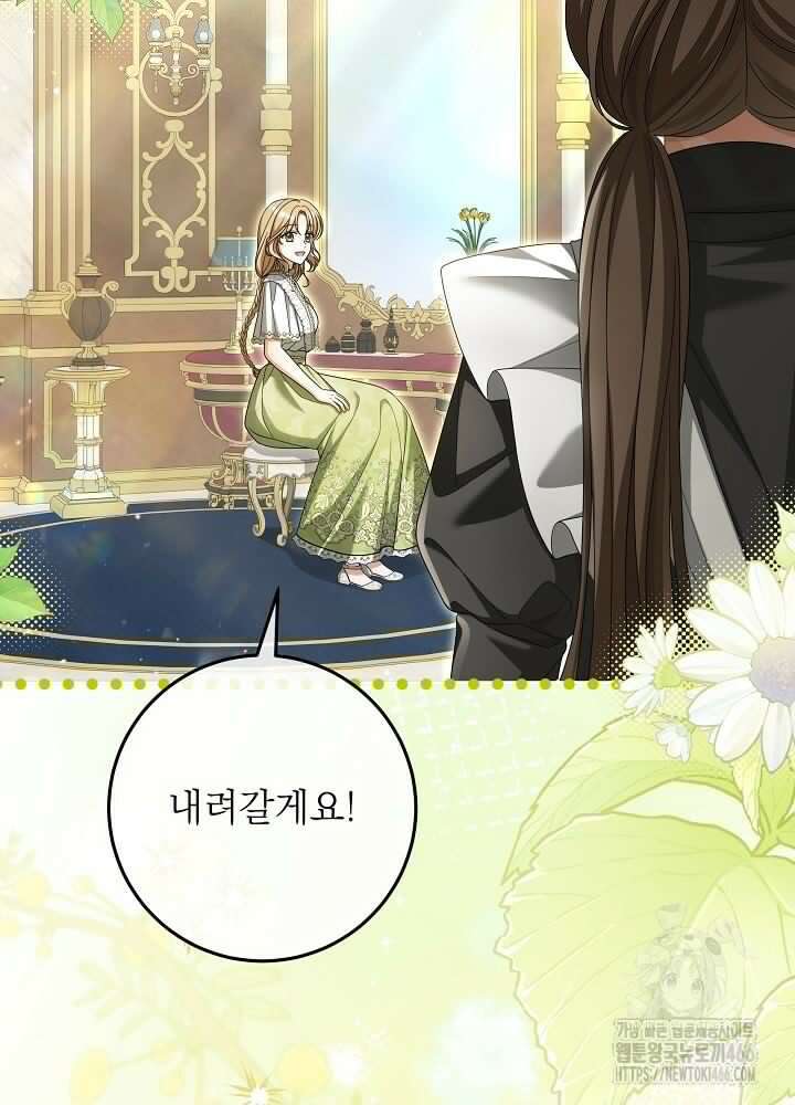 세상에 나쁜 금쪽이는 없다 6화 86