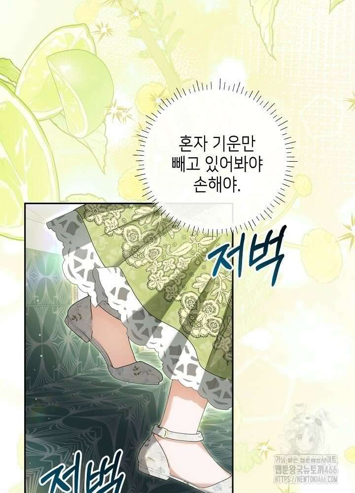 세상에 나쁜 금쪽이는 없다 6화 87