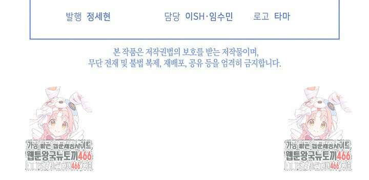세상에 나쁜 금쪽이는 없다 6화 93