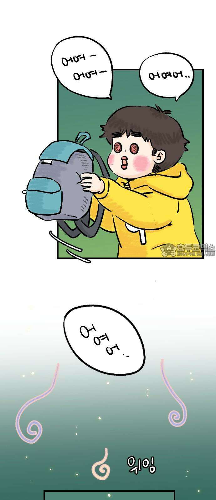 우리는 후라이족 61화 3