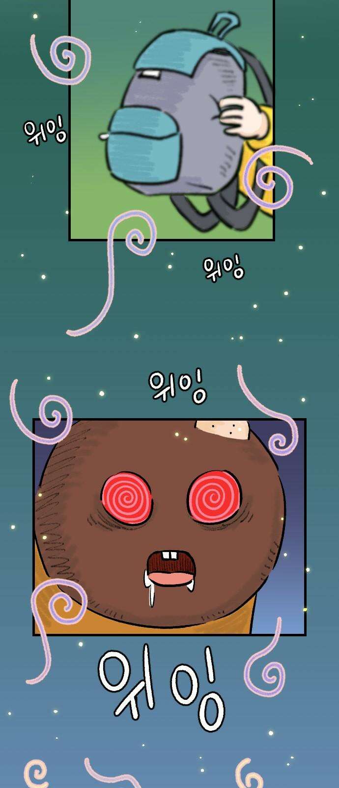 우리는 후라이족 61화 4