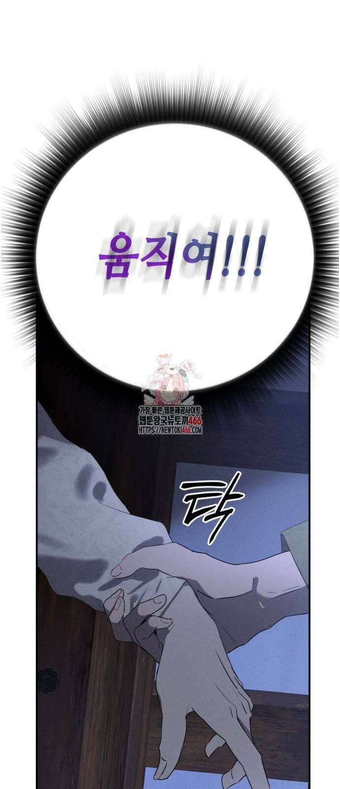 조선왕비 간택사건 8화 1