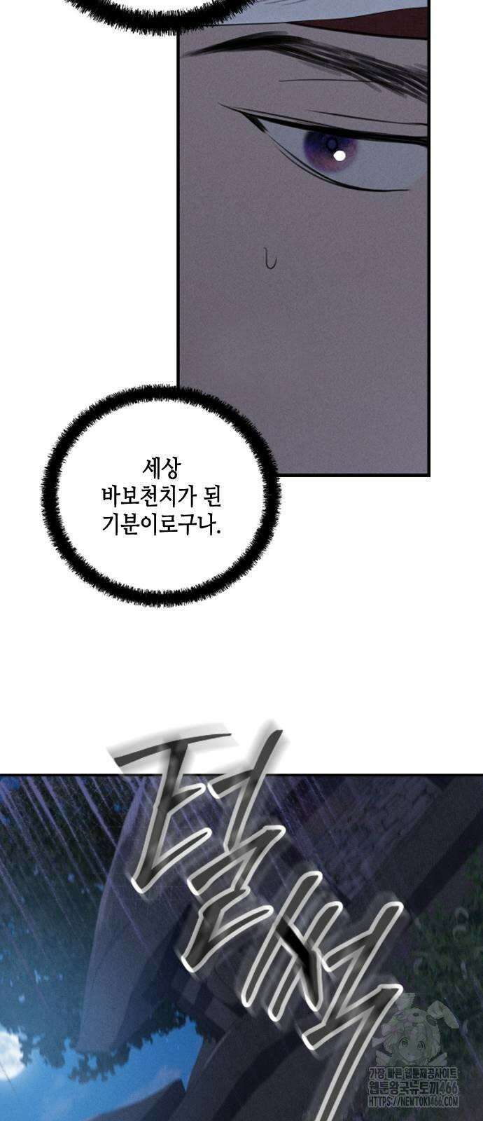 조선왕비 간택사건 8화 16