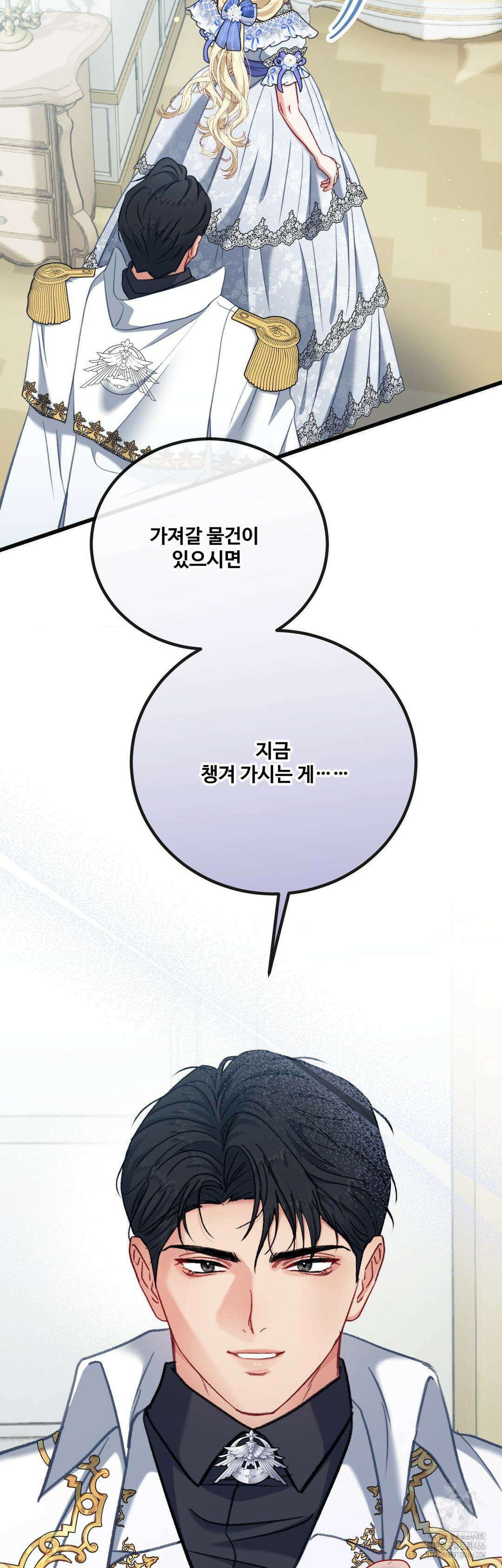 피폐 역하렘 게임에 갇혀버렸다 15화 3