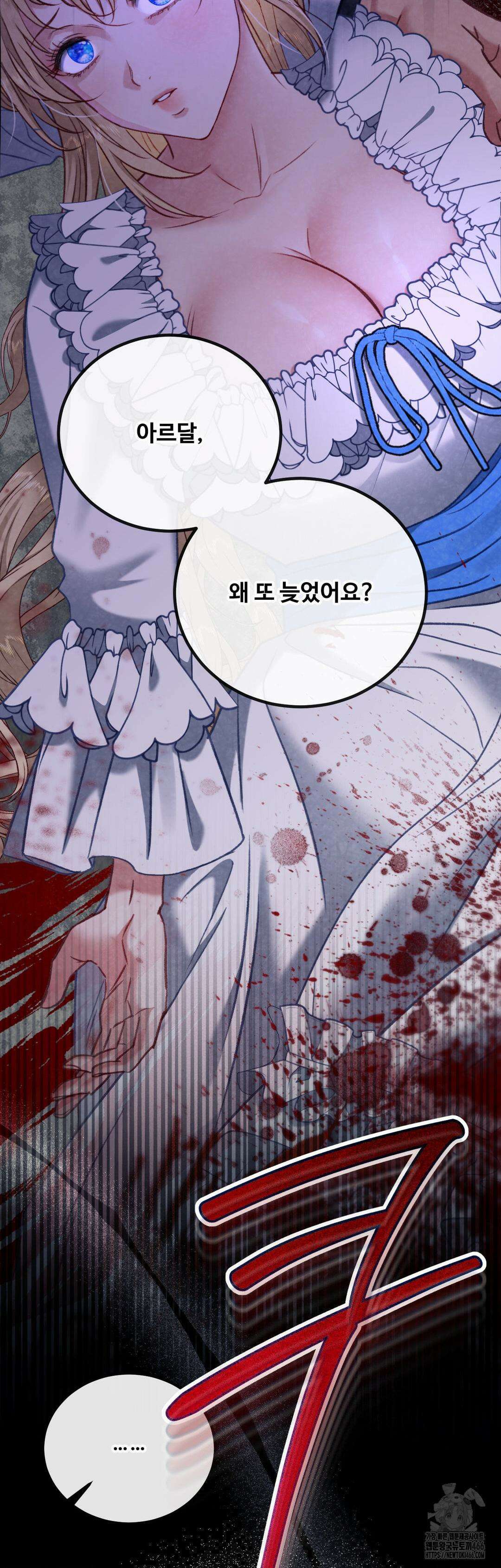 피폐 역하렘 게임에 갇혀버렸다 15화 6