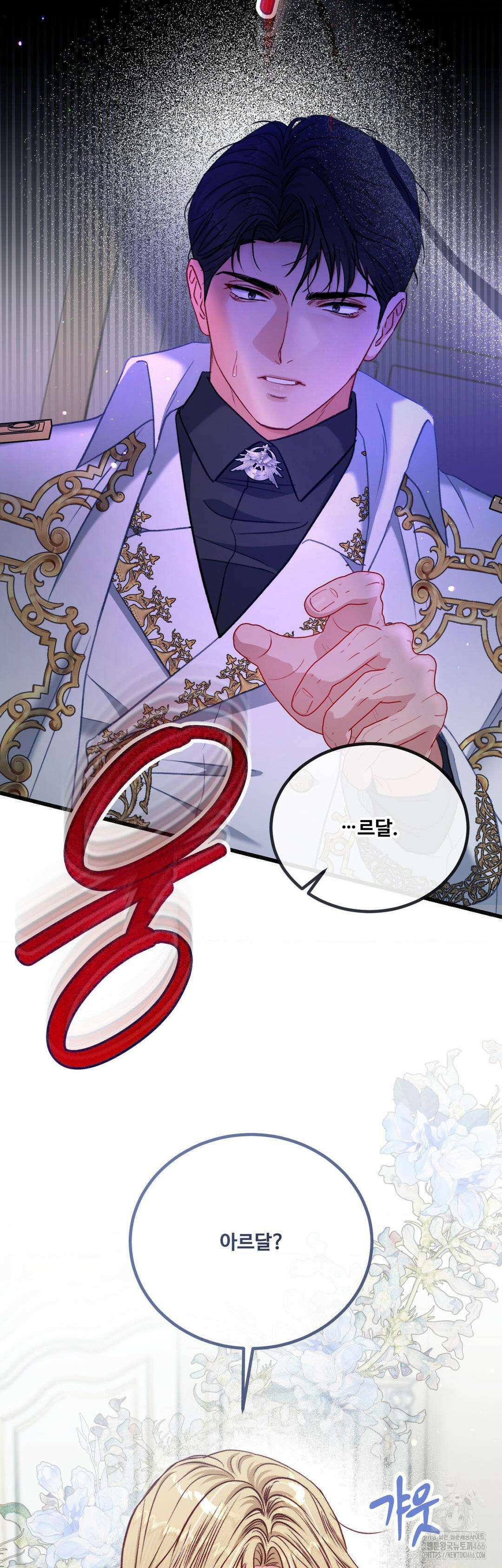 피폐 역하렘 게임에 갇혀버렸다 15화 7