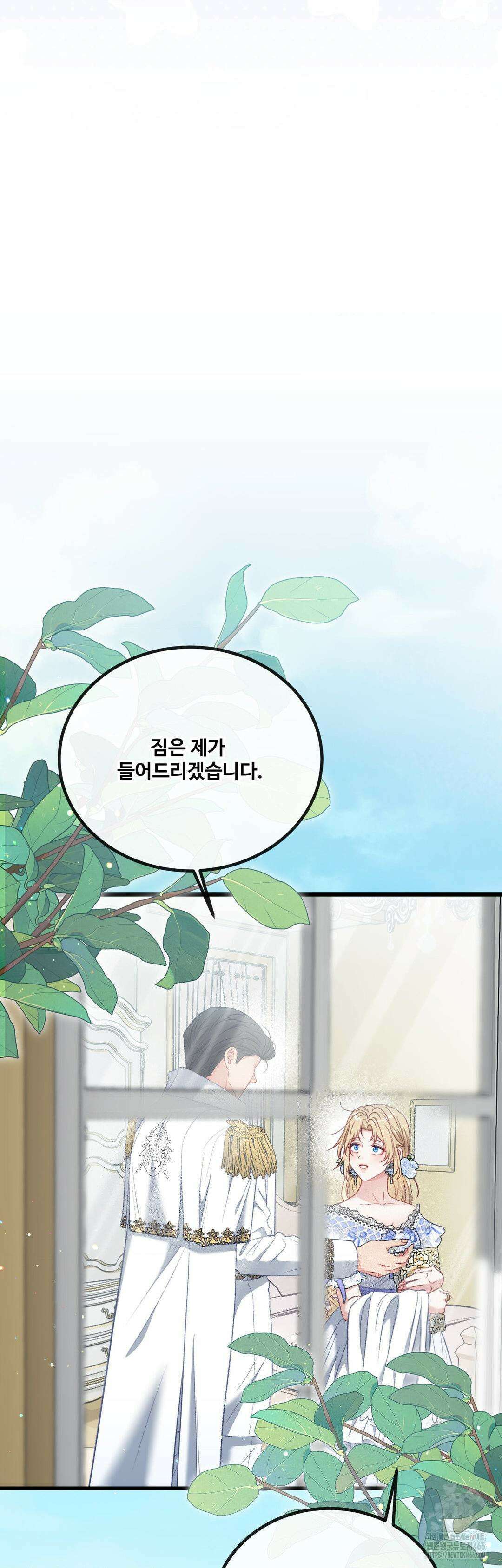 피폐 역하렘 게임에 갇혀버렸다 15화 12