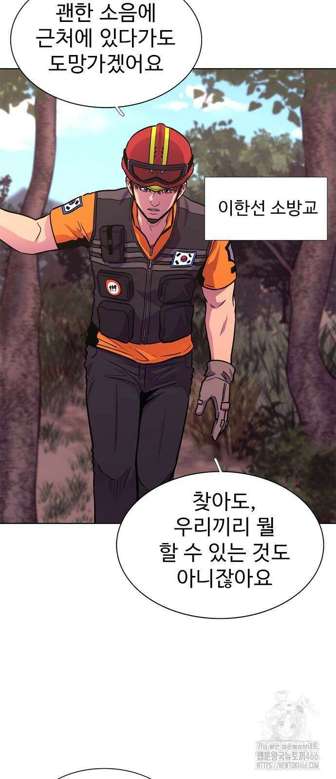 1초 시즌3 15화 10