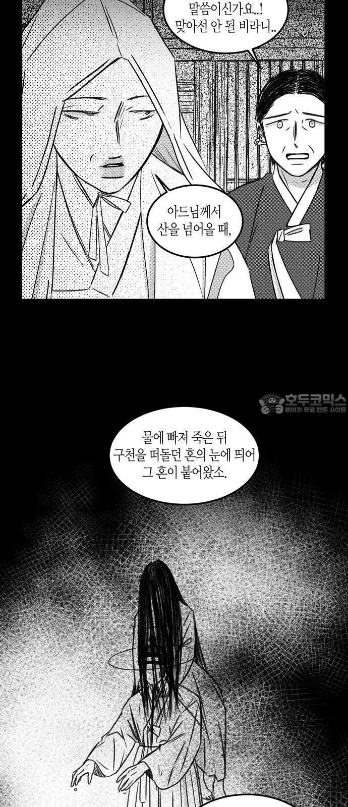 소곤소곤2 단편 모음下 흐린 날, 소문 18