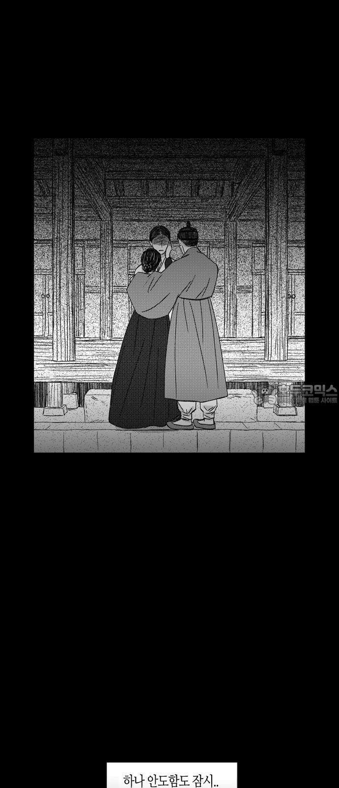 소곤소곤2 단편 모음下 흐린 날, 소문 27