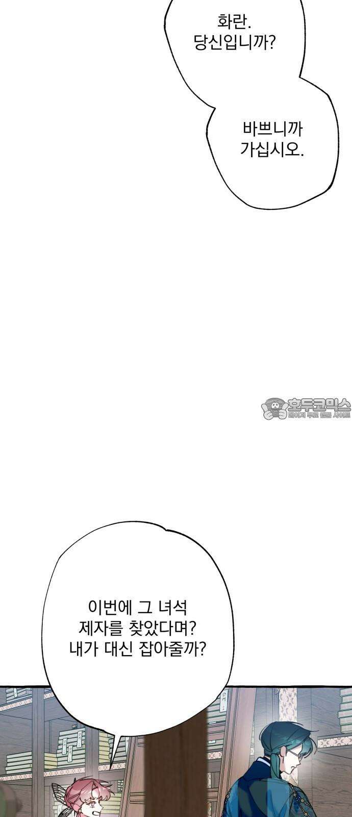 북설애담 26화 3