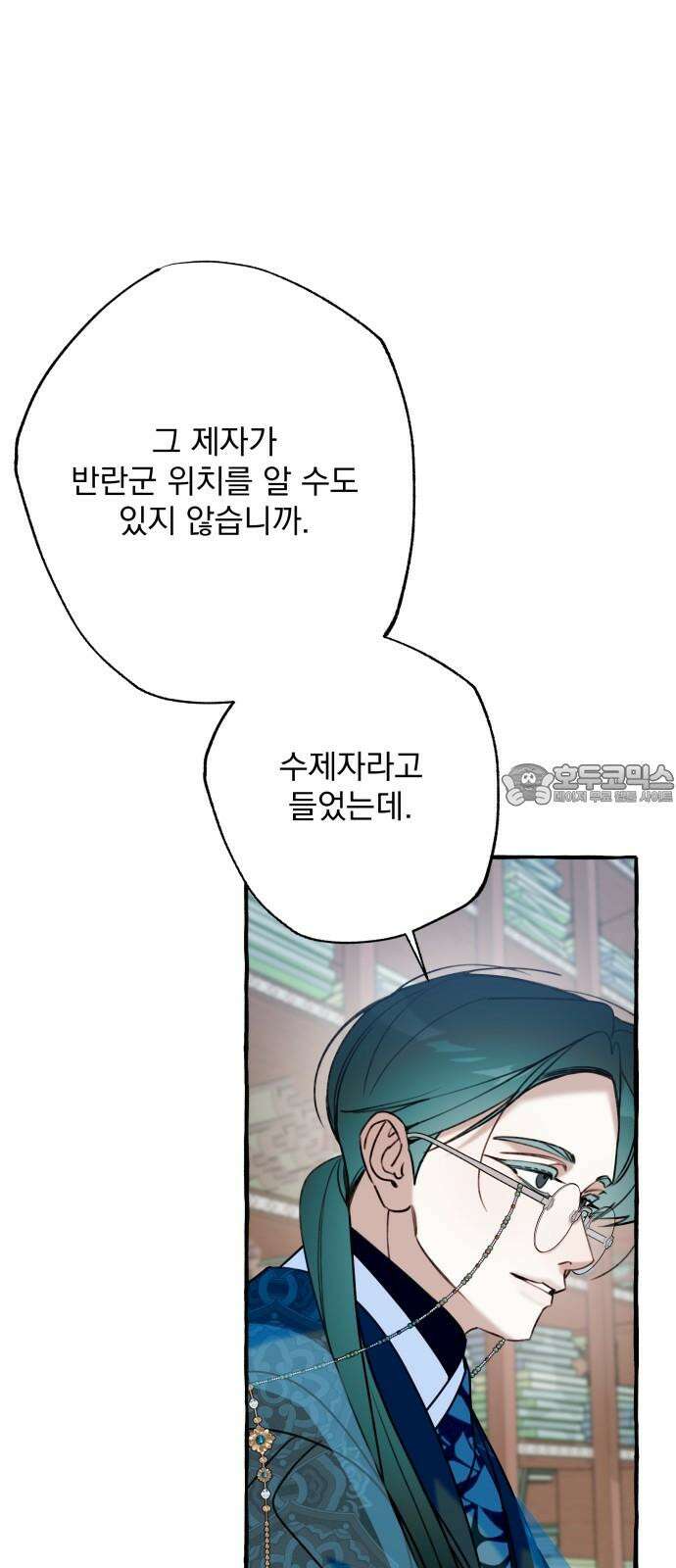 북설애담 26화 6