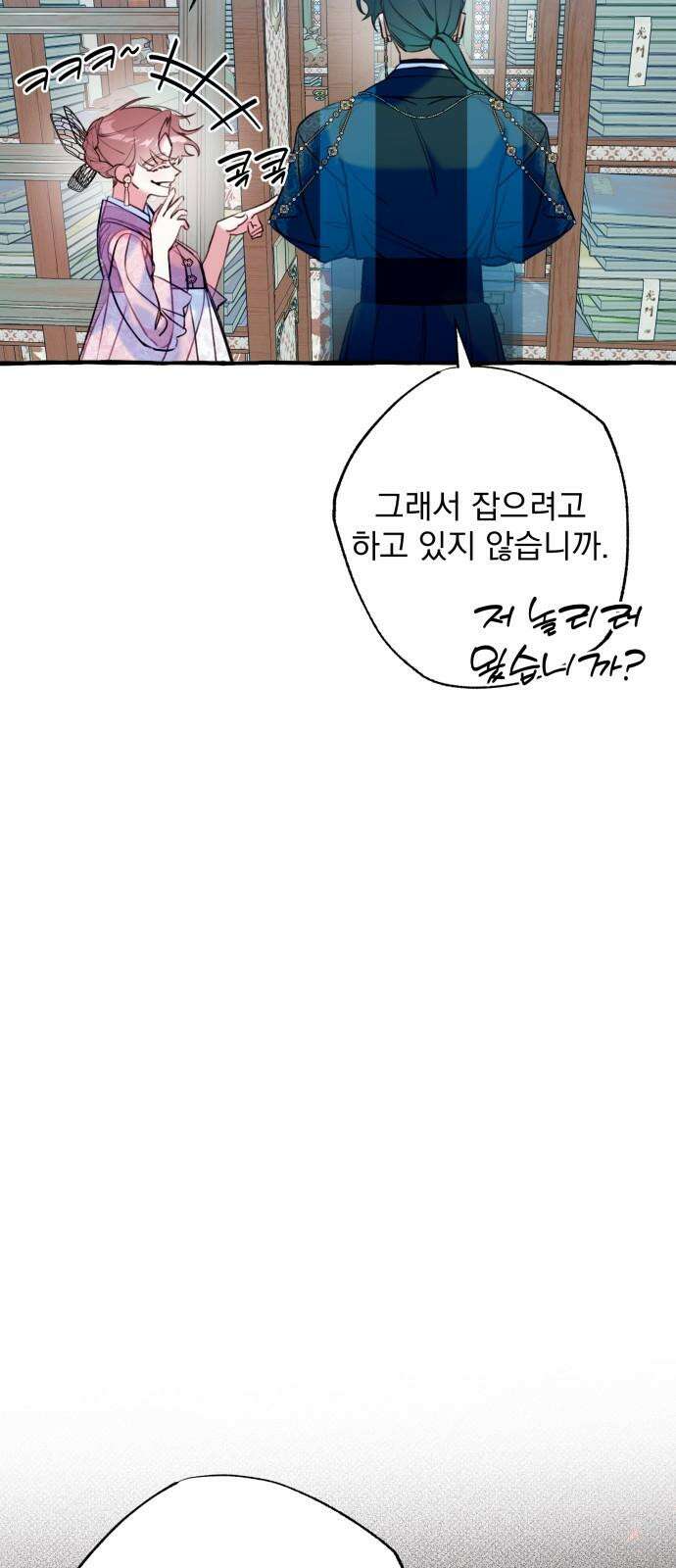 북설애담 26화 8