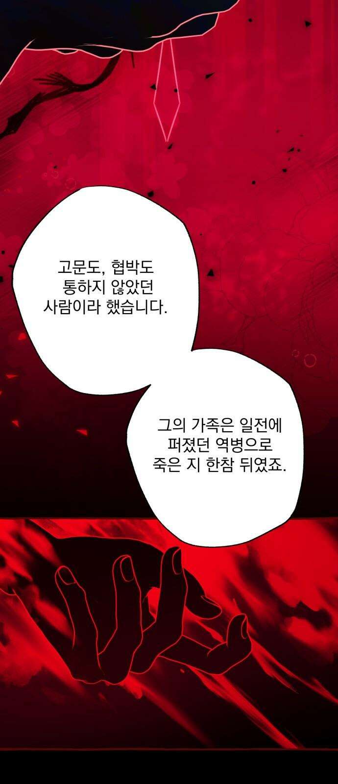 북설애담 26화 10
