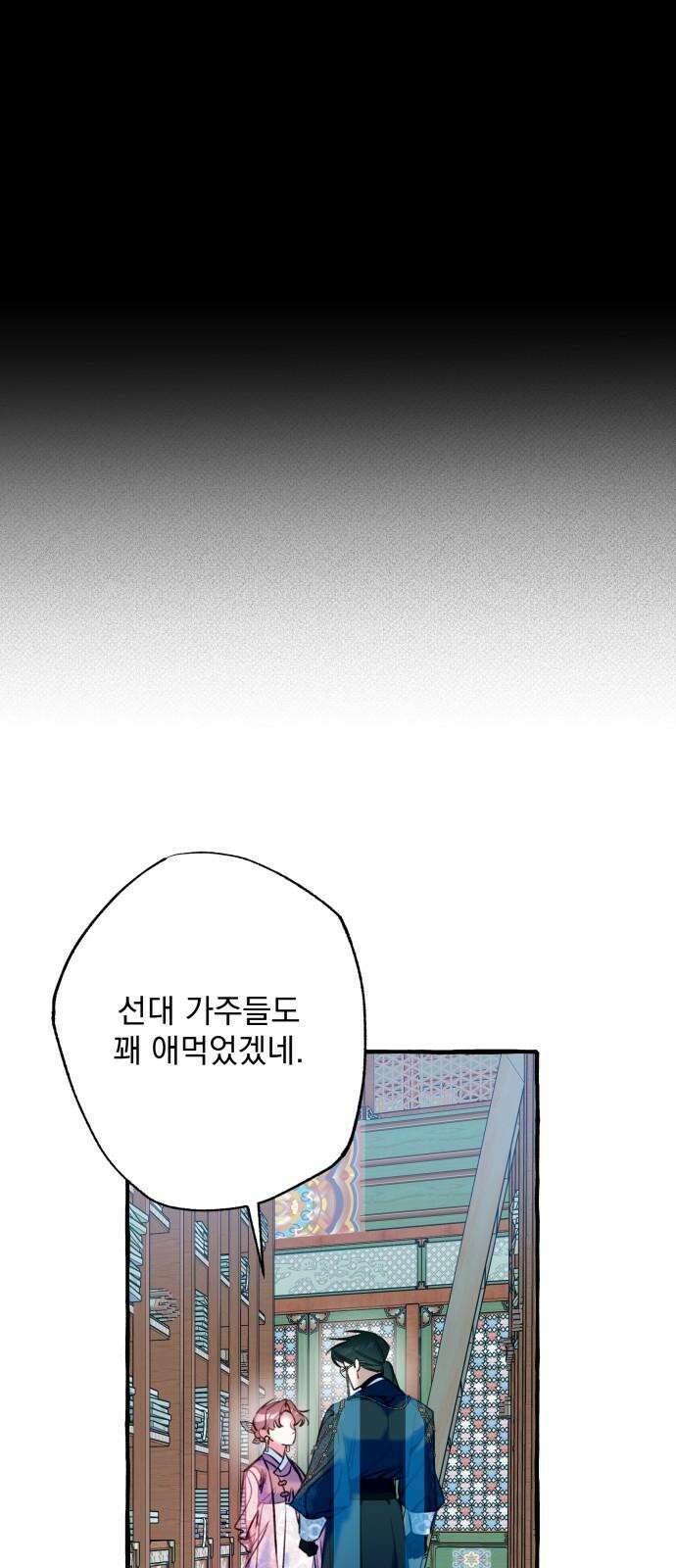 북설애담 26화 11