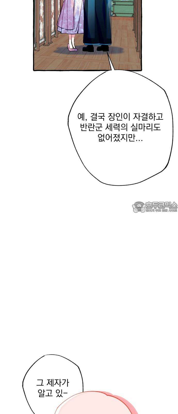 북설애담 26화 12