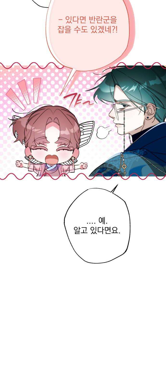 북설애담 26화 13