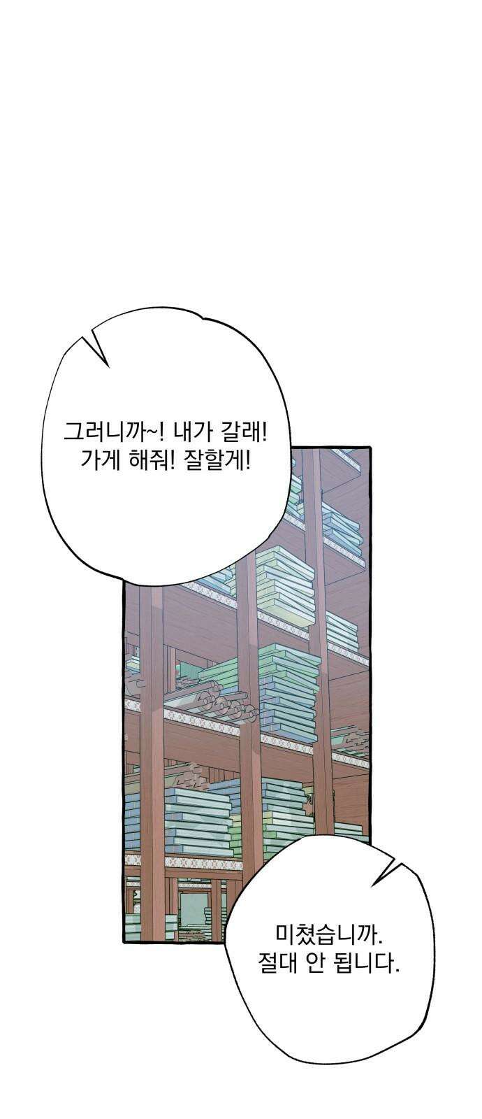 북설애담 26화 14