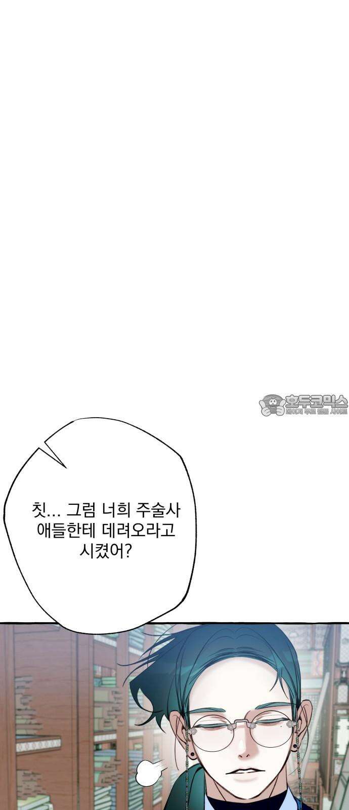 북설애담 26화 15