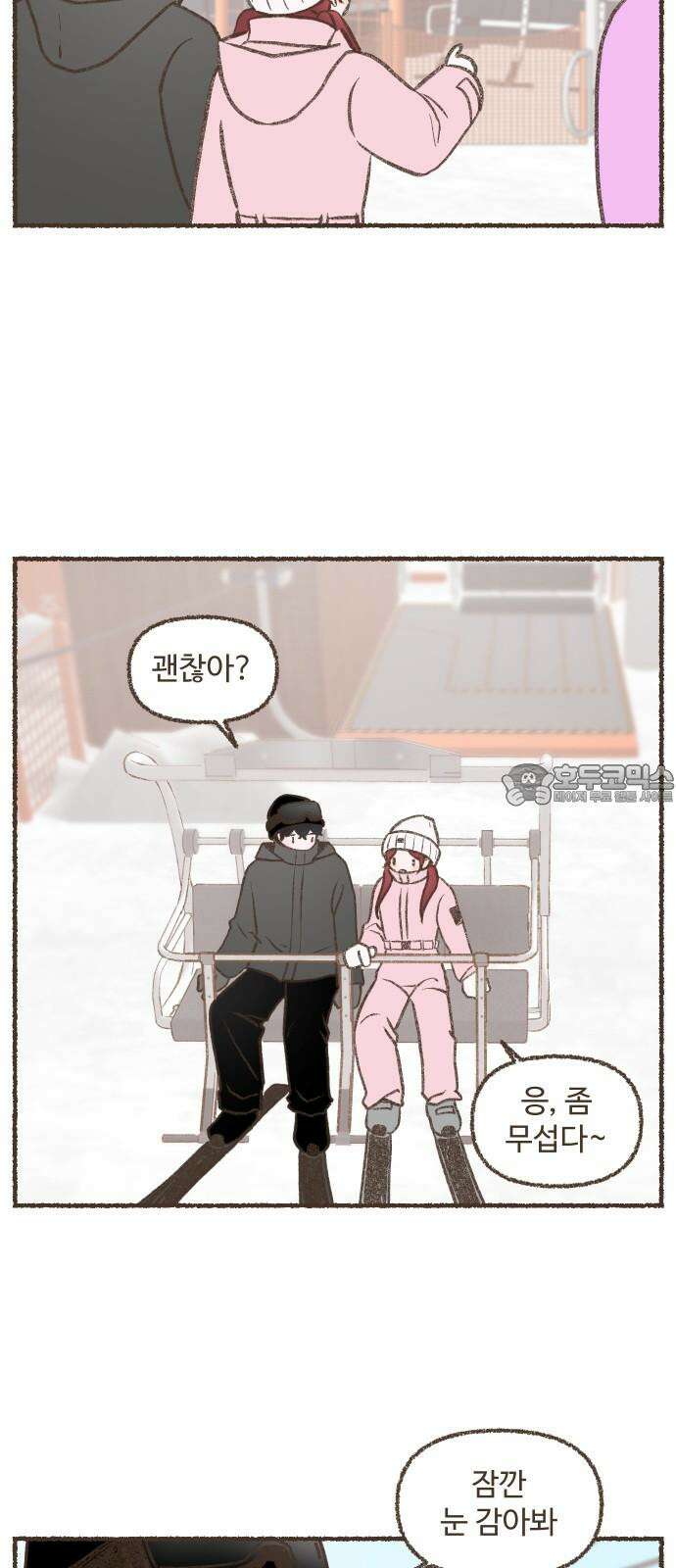 솔트앤페퍼 89화- 핫초코 3