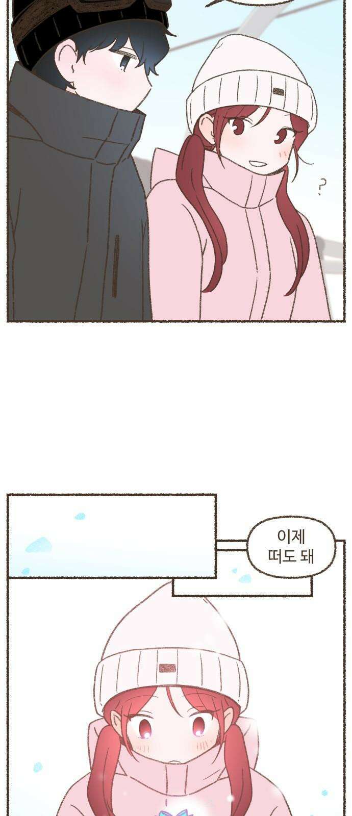 솔트앤페퍼 89화- 핫초코 4